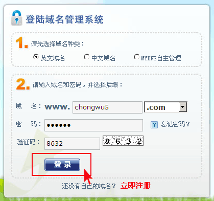 新网互联域名管理?顶级注册商是新网互联的 域名过户怎么操作 新网互联域名管理?顶级注册商是新网互联的 域名过户怎么操作