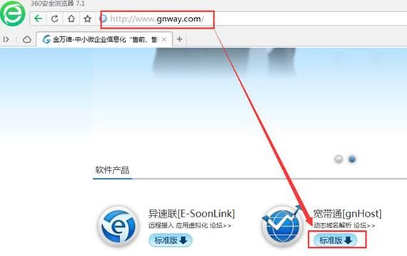 金万维动态域名解析?金万维动态域名怎么用 金万维动态域名解析?金万维动态域名怎么用