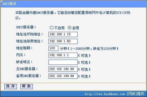 缺省域名 路由器DHCP里面的缺省域名是什么意思