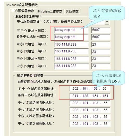 花生壳域名解析(花生壳的dns服务器地址是多少) 花生壳域名解析(花生壳的dns服务器地址是多少)