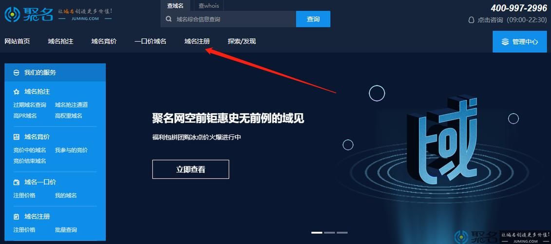 怎么注册网站域名(申请网站域名的具体步骤是什么) 怎么注册网站域名(申请网站域名的具体步骤是什么)