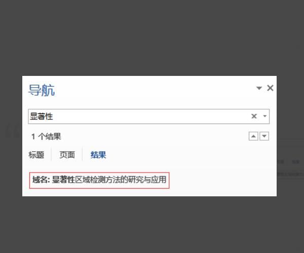域名 删除 请问,word中的域名怎么删除