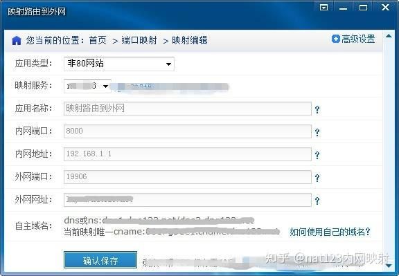 外网域名?如何查看自己的外网域名 外网域名?如何查看自己的外网域名