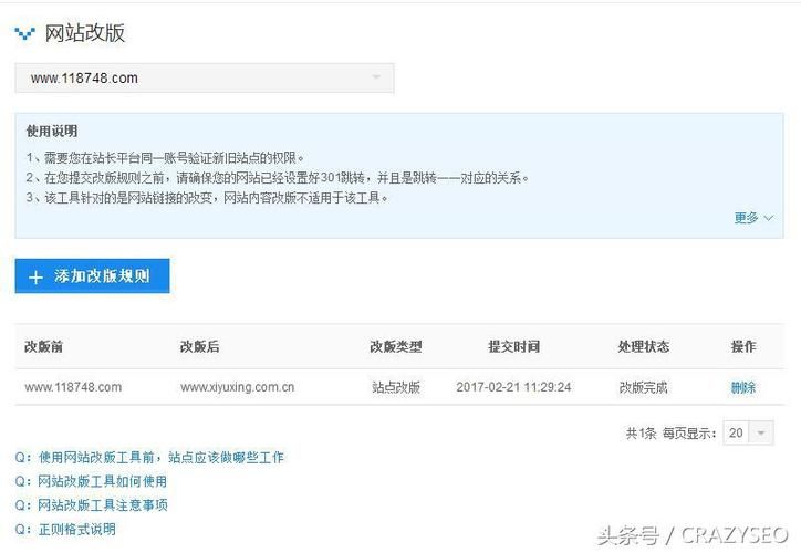 网站换域名,怎么更换网站域名 网站换域名,怎么更换网站域名