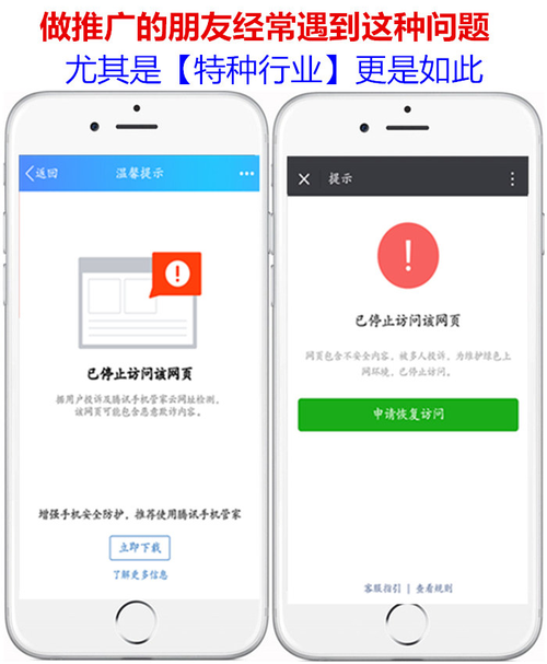 微信域名防封跳转系统?什么办法可以微信域名防封 自动切换呢 微信域名防封跳转系统?什么办法可以微信域名防封 自动切换呢