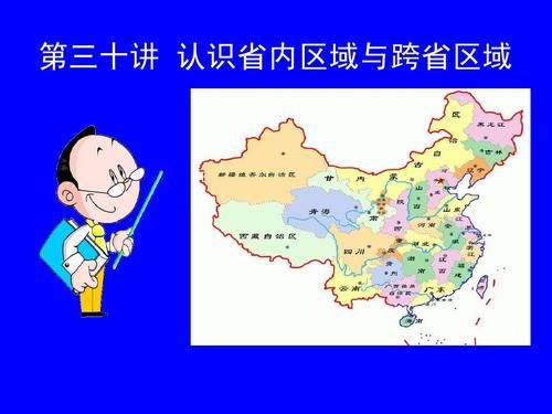 区域名称 区域名称是什么 区域名称 区域名称是什么