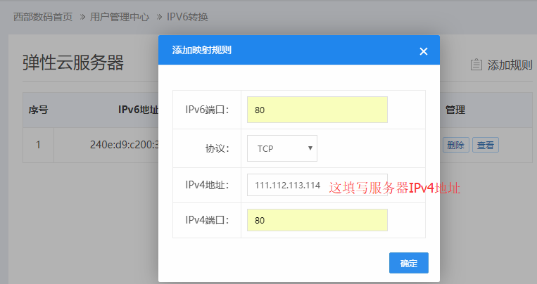 ip转域名?如何把ip转换成域名 ip转域名?如何把ip转换成域名