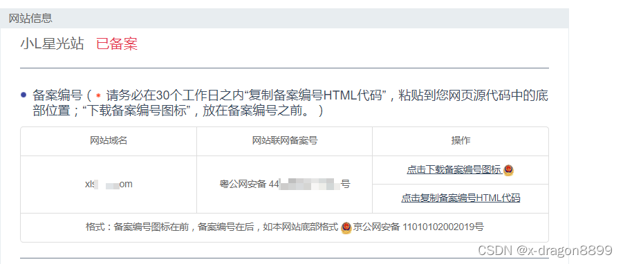 腾讯云域名备案,域名已有备案号如何接入腾讯云 腾讯云域名备案,域名已有备案号如何接入腾讯云