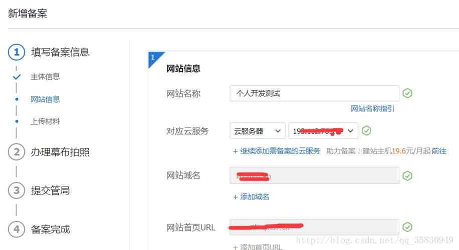 腾讯云域名备案,域名已有备案号如何接入腾讯云 腾讯云域名备案,域名已有备案号如何接入腾讯云