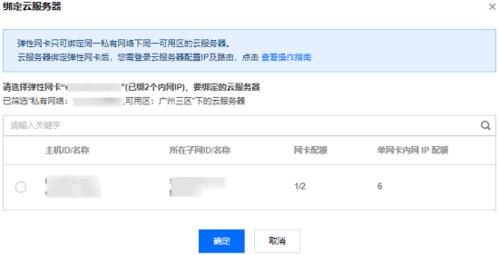 云服务器绑定域名(如何将域名和云服务器的IP绑定)