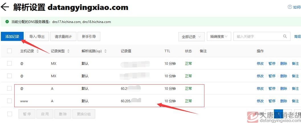 阿里云域名解析设置?阿里云如何配置https域名解析 阿里云域名解析设置?阿里云如何配置https域名解析
