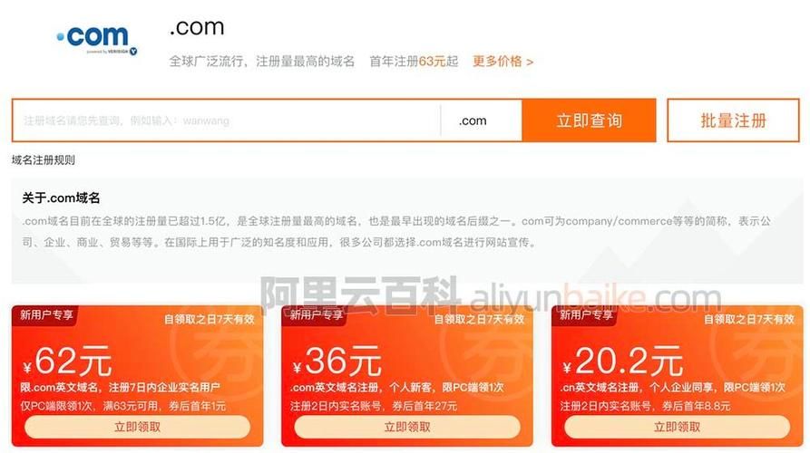 阿里云域名优惠券 阿里云域名半价可以使用优惠券吗 阿里云域名优惠券 阿里云域名半价可以使用优惠券吗