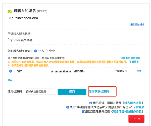 域名转入阿里云(阿里云域名怎么转到腾讯云) 域名转入阿里云(阿里云域名怎么转到腾讯云)