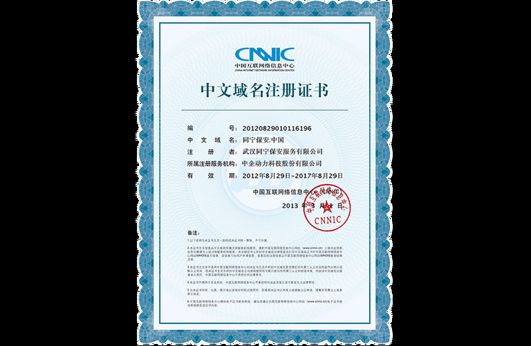 中文域名注册多少钱,注册一个中文域名要多少钱 中文域名注册多少钱,注册一个中文域名要多少钱