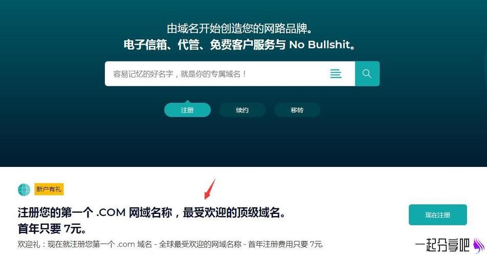 1元域名注册,1元CN域名注册网站 1元域名注册,1元CN域名注册网站