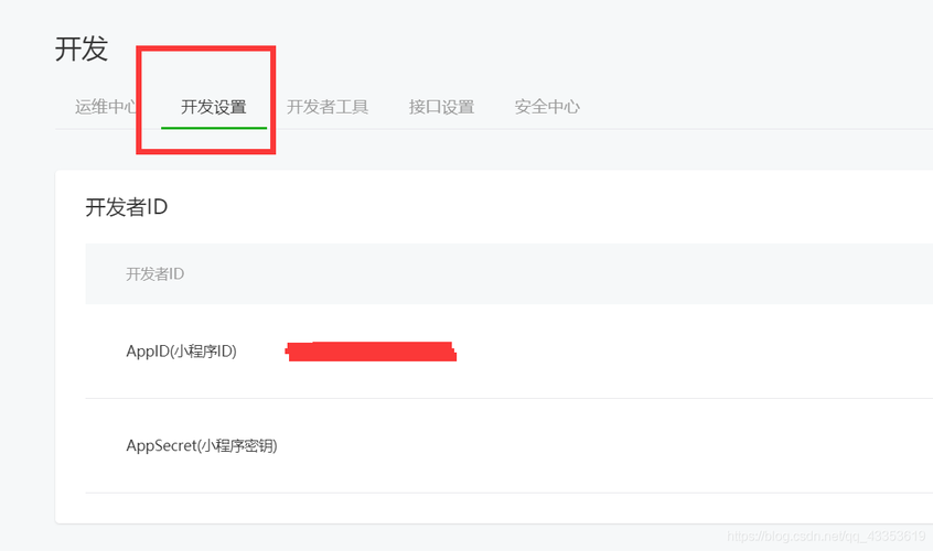 微信小程序合法域名(【微信小程序】配置合法域名) 微信小程序合法域名(【微信小程序】配置合法域名)