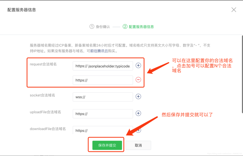 微信小程序合法域名(【微信小程序】配置合法域名) 微信小程序合法域名(【微信小程序】配置合法域名)