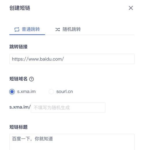 短域名在线生成,域名生成短链接怎么实现短链在线生成平台有哪些 短域名在线生成,域名生成短链接怎么实现短链在线生成平台有哪些