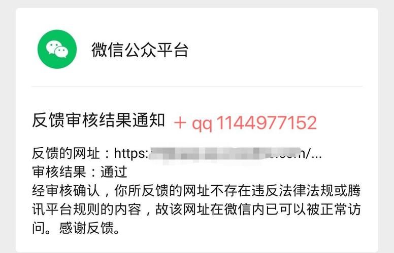 微信域名拦截查询 网址域名被微信拦截屏蔽怎么办 微信域名拦截查询 网址域名被微信拦截屏蔽怎么办