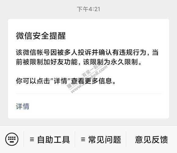 微信域名拦截查询 网址域名被微信拦截屏蔽怎么办 微信域名拦截查询 网址域名被微信拦截屏蔽怎么办