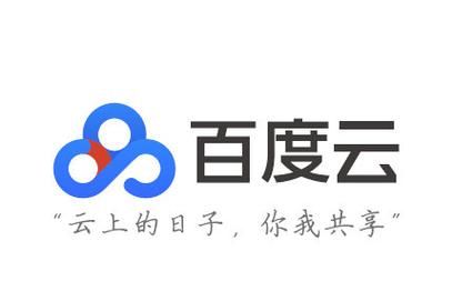 百度云域名,百度云前缀是什么 百度云域名,百度云前缀是什么