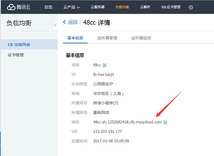 腾讯云域名管理,腾讯云二级域名怎么设置 腾讯云域名管理,腾讯云二级域名怎么设置