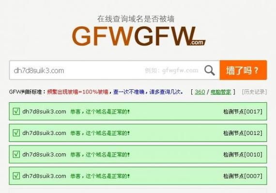 查看域名是否被墙，如何查询域名是否被墙