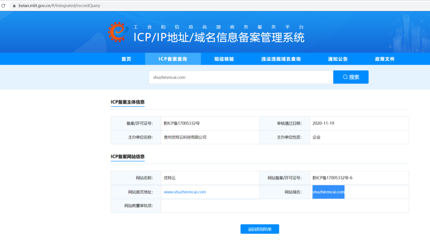 域名接入商,域名备案接入商怎么选 域名接入商,域名备案接入商怎么选
