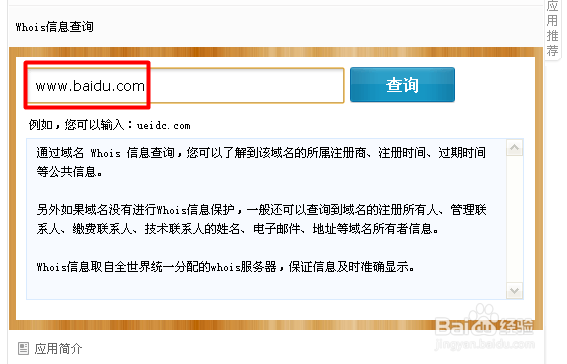 学校域名怎么查,请问怎么查自己的域名 学校域名怎么查,请问怎么查自己的域名