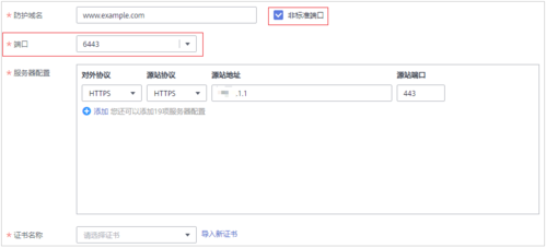 域名加端口?我想问一下域名怎么绑定端口 域名加端口?我想问一下域名怎么绑定端口