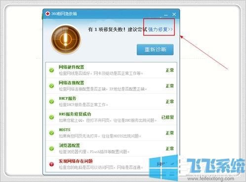 电脑显示域名解析错误怎么办,我的电脑上网为什么老显示域名解析错误 电脑显示域名解析错误怎么办,我的电脑上网为什么老显示域名解析错误