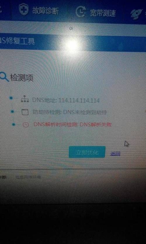 服务器域名解析失败 宽带网络连接不上,显示无法解析服务器域名是怎么回事