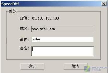 域名加速 什么是域名加速器