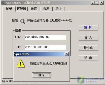 域名加速 什么是域名加速器