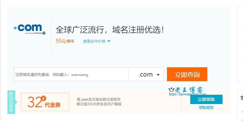 万网域名购买?域名怎么买 万网域名购买?域名怎么买