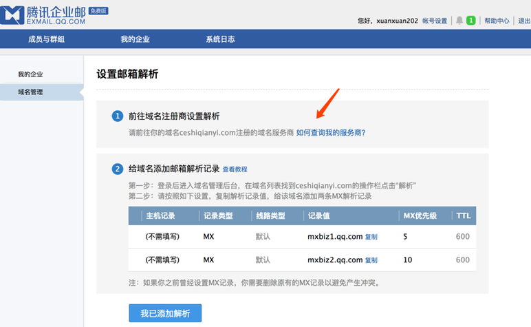 新域名解析?域名转入到新发的服务商,需要重新做解析吗 新域名解析?域名转入到新发的服务商,需要重新做解析吗