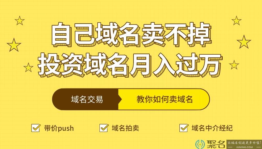 plus域名?什么是域名带价plus plus域名?什么是域名带价plus