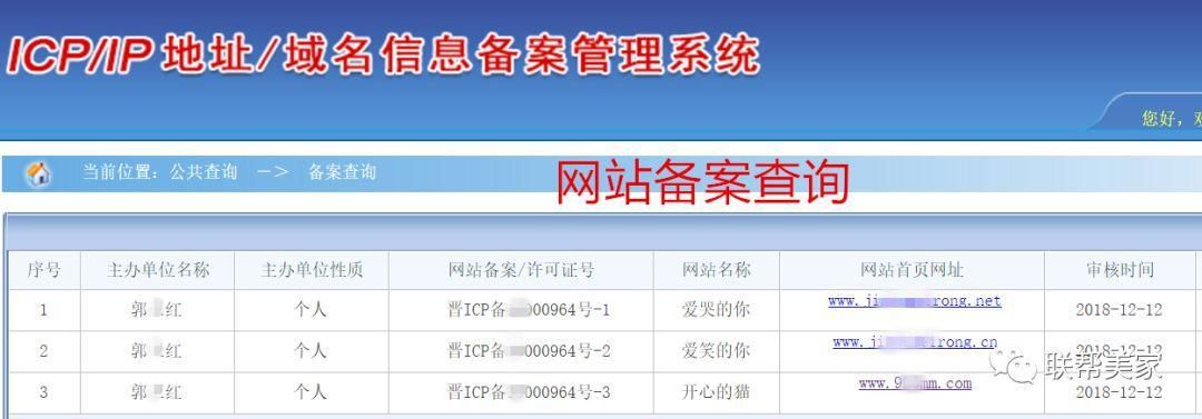 国家域名备案查询,工信部备案查询的官网网址是多少 国家域名备案查询,工信部备案查询的官网网址是多少