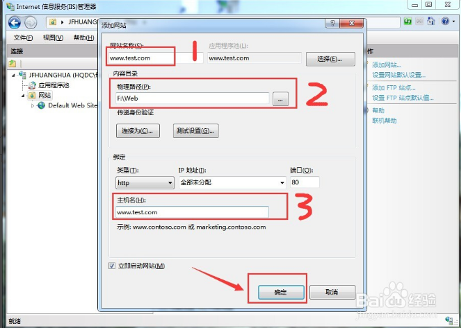 iis 绑定域名 怎样把域名解析到iis网站上 iis 绑定域名 怎样把域名解析到iis网站上
