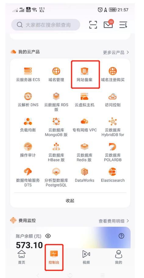 阿里云域名怎么过户?如何把阿里云备案域名转给别人 阿里云域名怎么过户?如何把阿里云备案域名转给别人