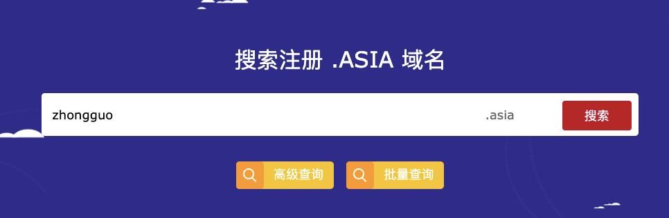 .asia域名,asia域名是什么 .asia域名,asia域名是什么