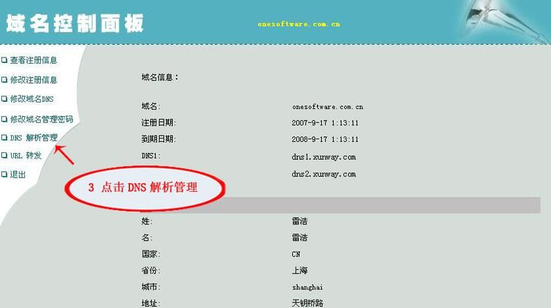 name 域名?谁能介绍一下.name域名是怎么回事 name 域名?谁能介绍一下.name域名是怎么回事