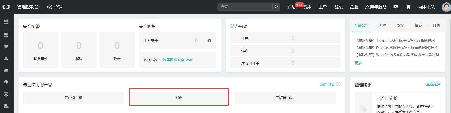 企业邮箱域名解析 企业邮箱域名怎么解析设置 企业邮箱域名解析 企业邮箱域名怎么解析设置