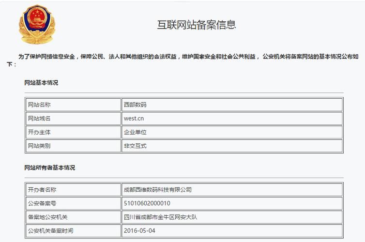 二级域名要备案吗(二级域名用备案吗) 二级域名要备案吗(二级域名用备案吗)