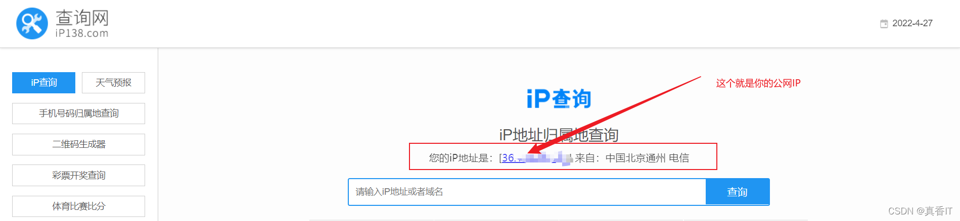 域名查看ip,ip查域名方法 域名查看ip,ip查域名方法