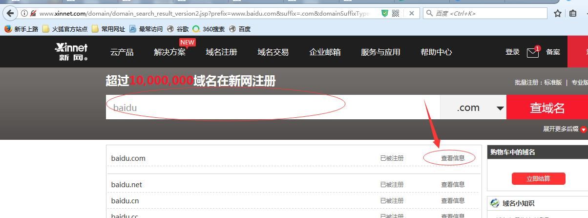免费域名空间申请网址,麻烦给几个免费申请域名的网站 免费域名空间申请网址,麻烦给几个免费申请域名的网站
