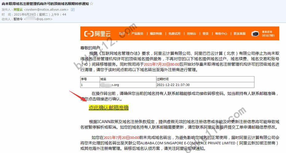 阿里云 免费域名 问怎么免费申请永久的域名 阿里云 免费域名 问怎么免费申请永久的域名
