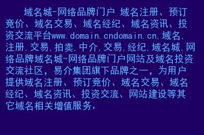 域名城,如何投资域名交易谢谢! 域名城,如何投资域名交易谢谢!