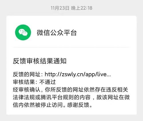微信域名解封 域名被微信封了怎么办 微信域名解封 域名被微信封了怎么办