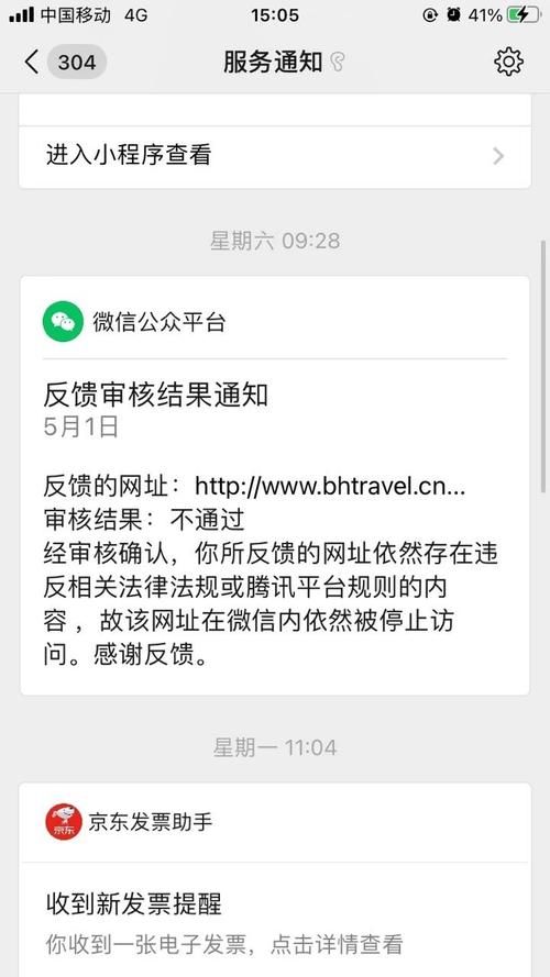 微信域名解封 域名被微信封了怎么办 微信域名解封 域名被微信封了怎么办